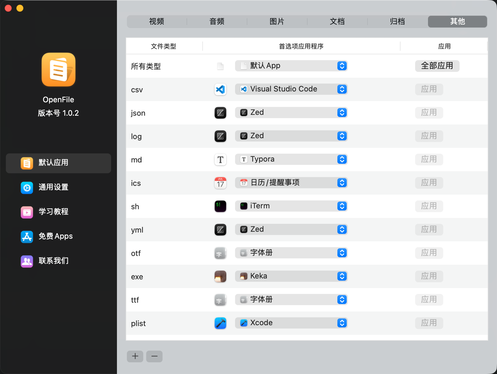 OpenFile